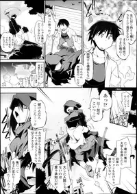 [Tomoshibi Hidekazu] Tamashī ♡ Katsu Ch.1-6