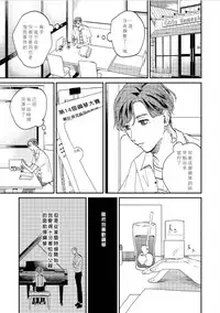 Kemono Asobi | 禽獸遊戲 Ch. 1-4