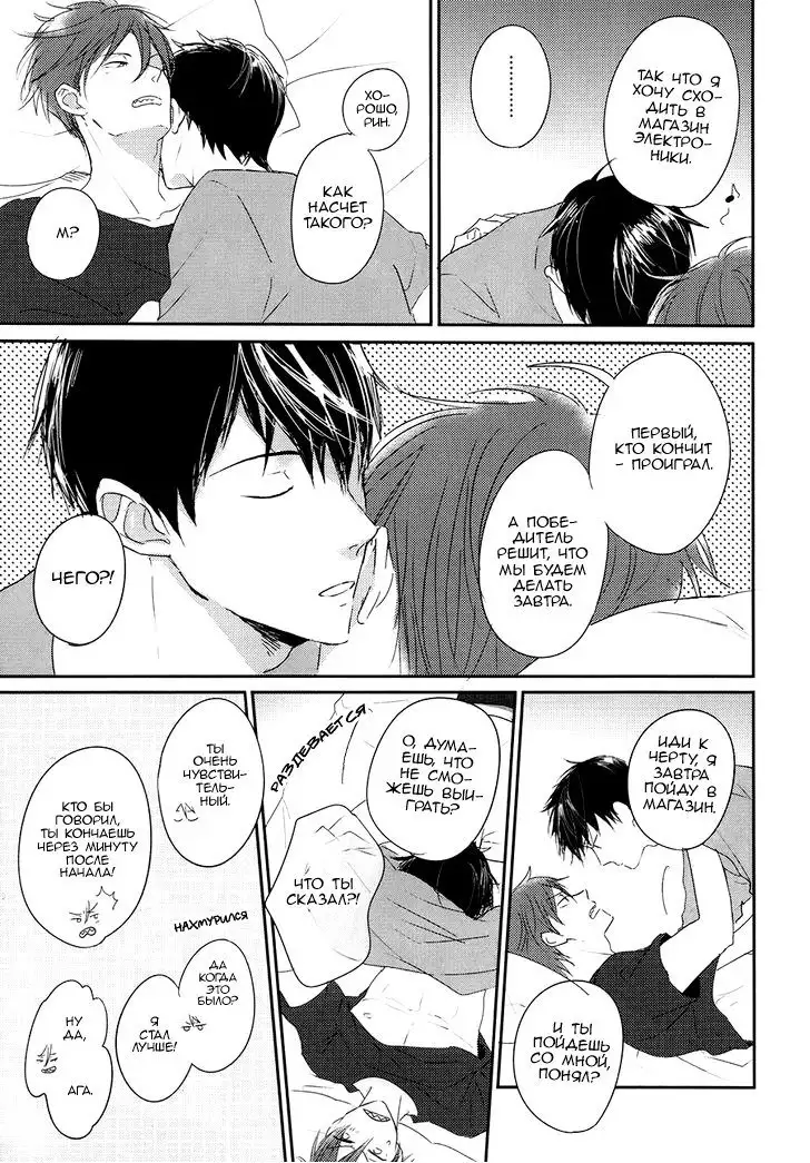 Sheets Pool Love Game