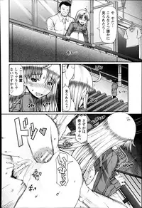 [RED-RUM] FLESH OF A PEACH Ch. 1-8