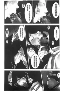 [Kage Oi] Oshioki no Jikan | 接受懲罰的時間 [Chinese]