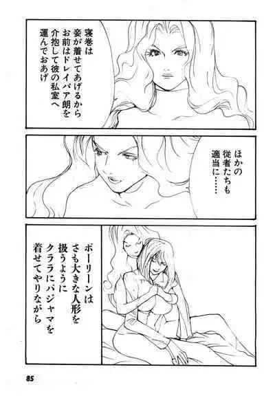 Yapoo the human cattle vol.08