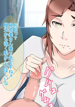 Tanomareru to Kotowarenai Sukebe Okaa-san