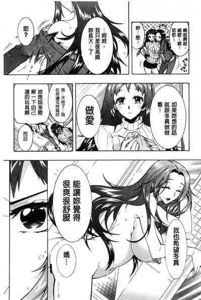 3 Shimai no Omocha - The Slave of Three Sisters