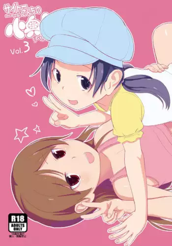 (C90) [Saitou Teikoku (Saitou Yamashironokami Yukihiko)] SAITO-SAN CHI NO KO-OKU! Special 3 - Mou Sugu Osekihan