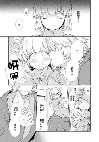 [Yamamoto Tomomitsu] Zecchou Hospital | 绝顶医院 [Chinese] [橄榄汉化组]