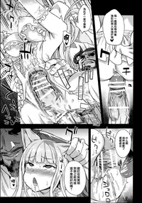 (C90) [Fatalpulse (Asanagi)] VictimGirls 21 Bokujou: Happy End (Granblue Fantasy) [Chinese] [无毒汉化组]