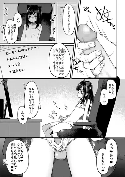 Josou Shounen Nekochi wa Mesu Ochi Shimashita.