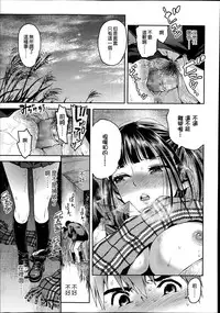 [Minasuki Popuri] Kyoukaisen (Comic Koh Vol. 2) [Chinese] {G&魔皮卡的女子力研究}