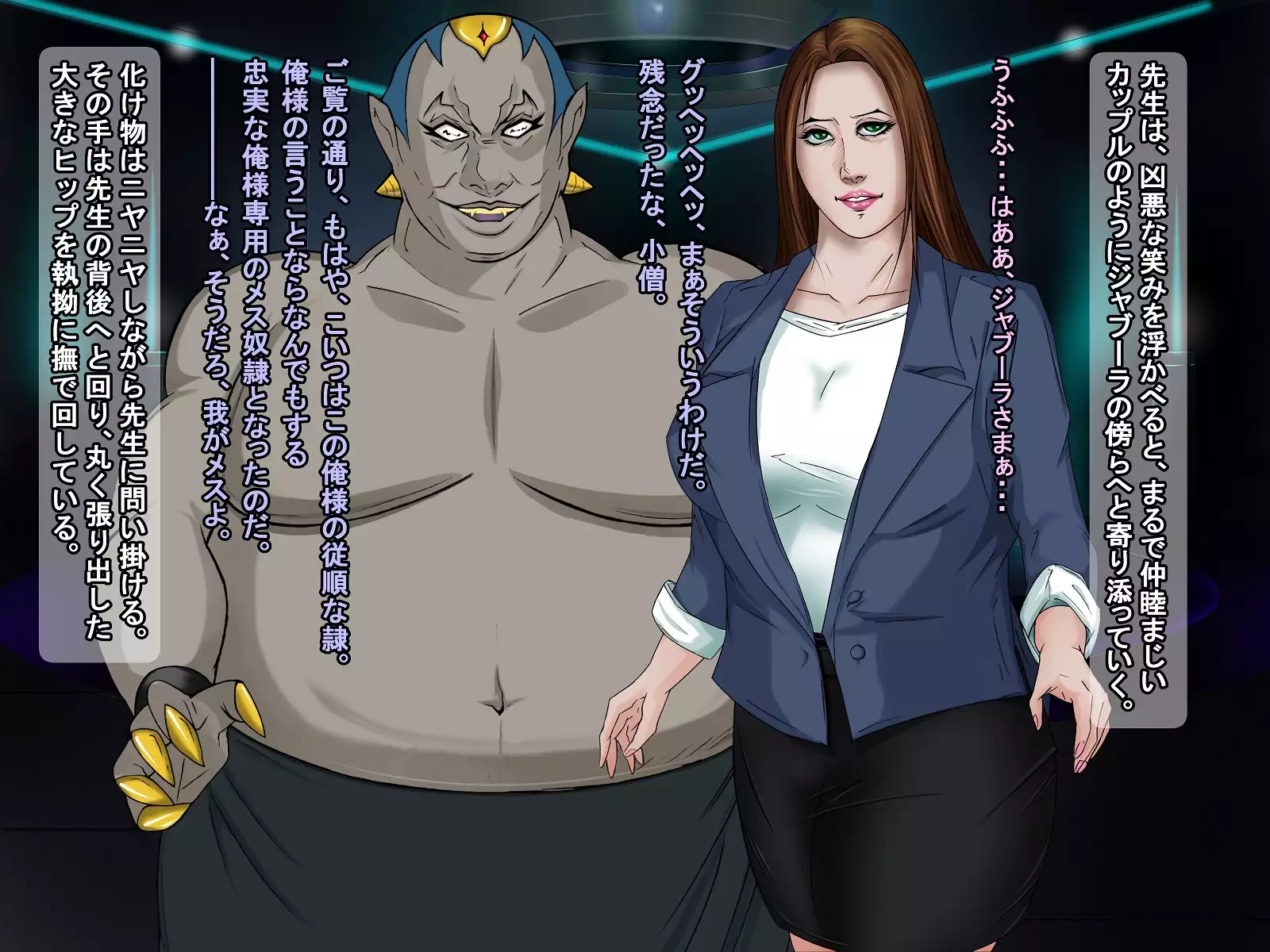 A celestial boy~female teacher brainwashing bad fade monsterification