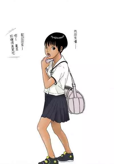 [Kiyokawa Zaidan] Hiyakekko [Chinese] [我不相信人心了怎麼會這樣個人漢化]