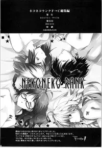 (C79) [ROUTE1 (Taira Tsukune)] Nekoneko Rank Soushuuhen (THE IDOLM@STER)
