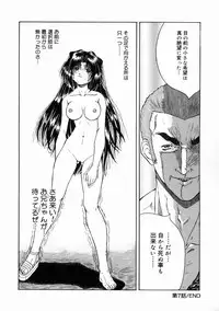 [Kirishima Shiroo] Rakuin -Amaku Yawarakai Mono-