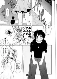(C62) [Studio Scan (Joege Ichiretu)] Vandread (Vandread, Love Hina)