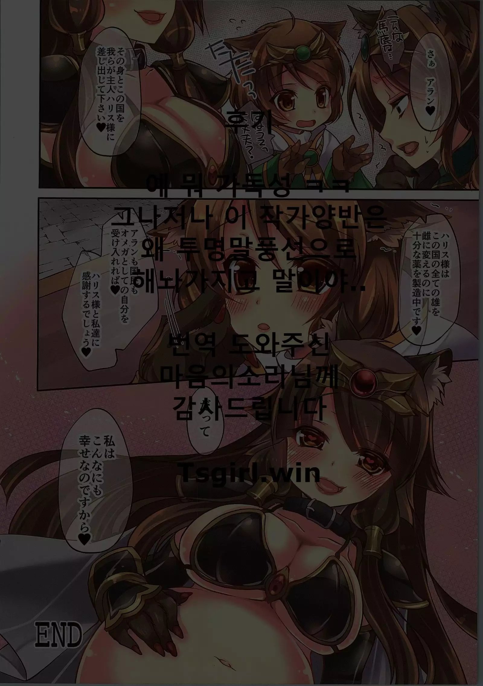 타락하는 왕자 ~ 알파 TO 오메가 ~