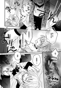 (C92) [Yutairuix (Shihomi)] Yoake Mae no Euphoria [Chinese] [EZR個人漢化]