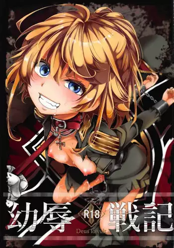 (C92) [Goshujinsama no Omochabako (hal)] Youjoku Senki (Youjo Senki)