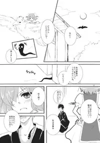 (C84) [Anmitsuyomogitei (Michiking)] Onegai Kasen-sama! (Touhou Project)