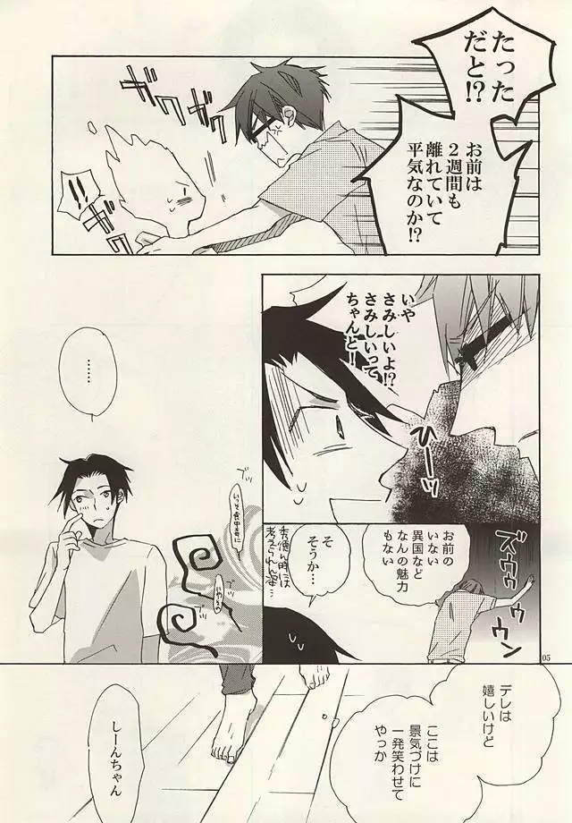 ここには夢がつまってる。