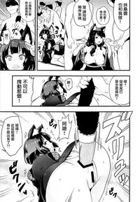 (C93) [D-heaven (Amanogami Dai)] AzuColle (Azur Lane) [Chinese] [有毒気漢化組]