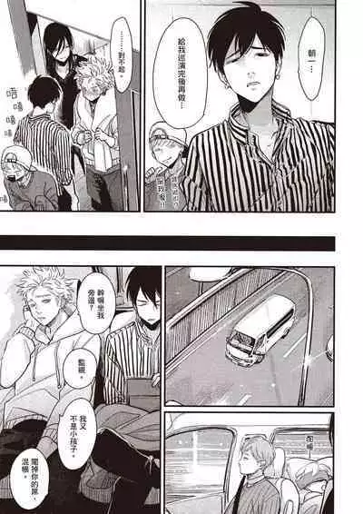 The Song of Yoru & Asa Ec | 夜與朝之歌 Ec