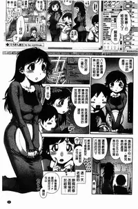 [Okano Hajime] Eromanko | 好色的淫穴娘 [Chinese]