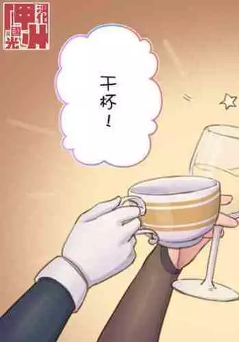 Enquête de Henshinato no Design ga Kawaru !