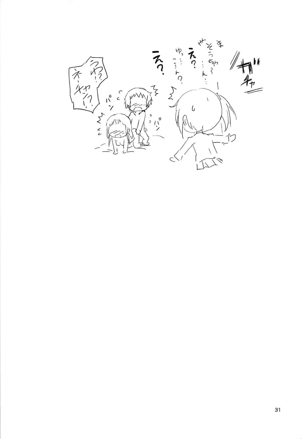 Yukkon to Zukkon Bakkon!!