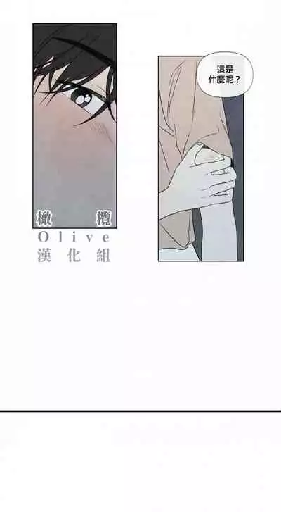 [Yuju] Summer Solstice Point Camp Ch.00-10|夏至点Ch.00~10[Chinese] [橄榄汉化组]