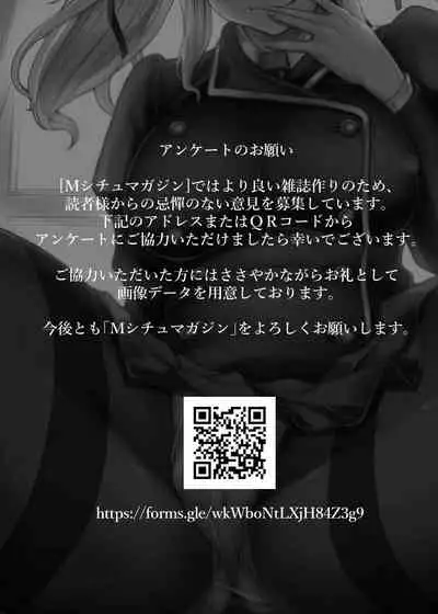 [Circle MSM (Various)] M Situ Magazine Vol. 2 2021-nen Haru Gou