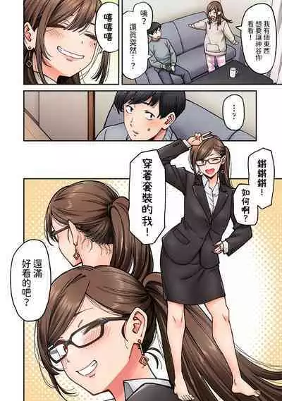 [庄司二号] 同じゼミの染谷さんがAV女優だった話。 第7話 (アナンガ・ランガ Vol.106) 中文翻譯