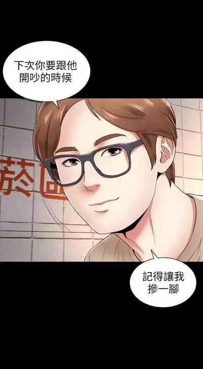 [劉勝裴]隔壁母女 EP.1(正體中文)高畫質版本