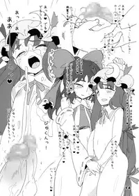 [Utadokei (Rentan)] D.P.C.H.C.N.H. hon (Touhou Project)