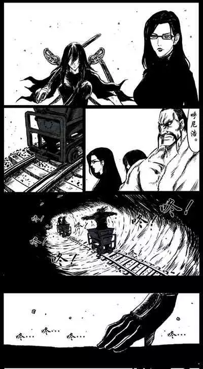 暗黑风国漫Nakula《修罗》