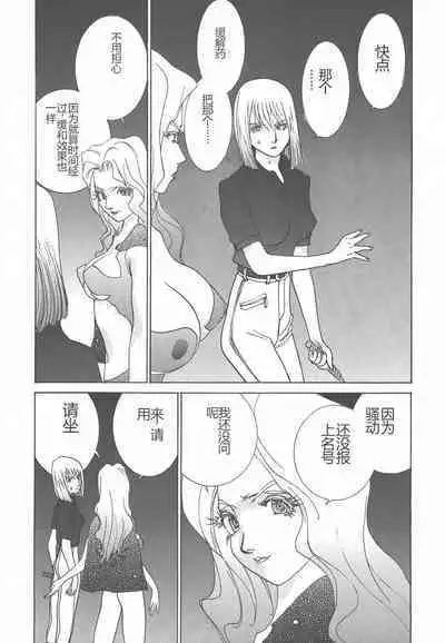 Yapoo the human cattle vol.01