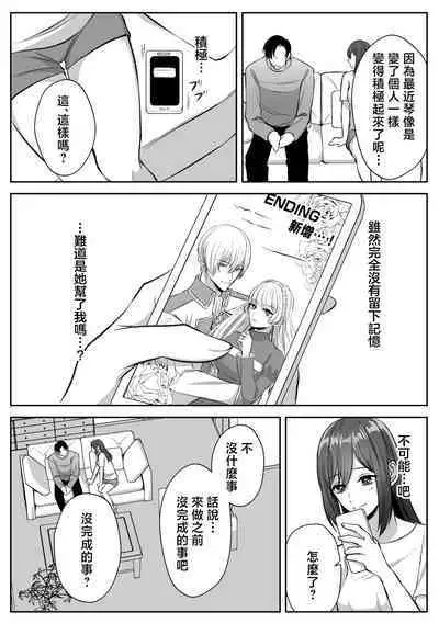 shinizokonai no gendai joshi wa shiawaseninaritai ​| 大难不死的现代女子想变得幸福