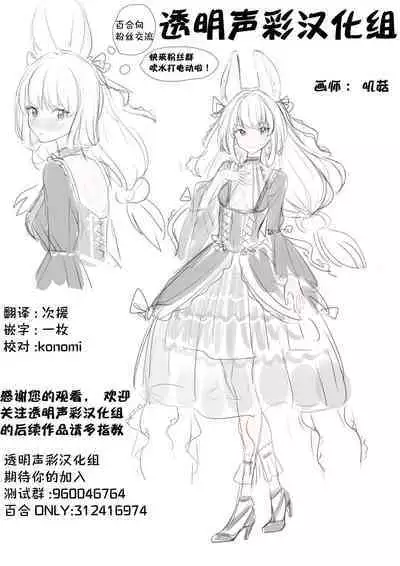 Ai no Kotoba wa Praline ni Tokete | 爱的话语在糖果里面溶化