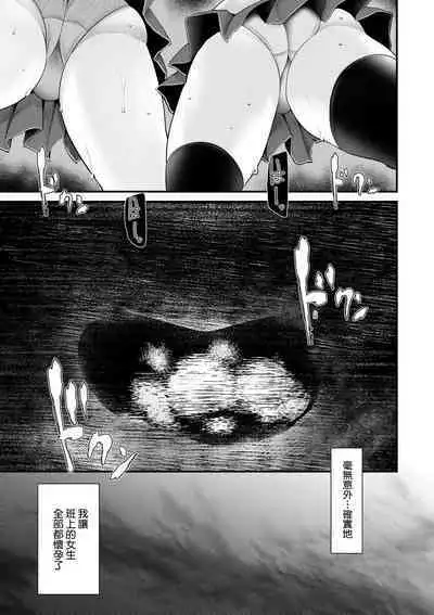 [Oouso] Onaho Kyoushitsu ~Joshi Zenin Ninshin Keikaku~ | 自慰套教室 ～女子全員播種計畫～ [Chinese] [Digital]