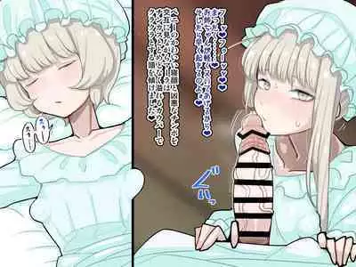 竿姉妹～チンポの生えた双子姉妹が朝っぱらから勃起しまくり射精しまくり～