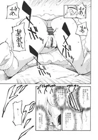 (Reitaisai 8) [Shironegiya (miya9)] Keine☆Sensation (Touhou Project)