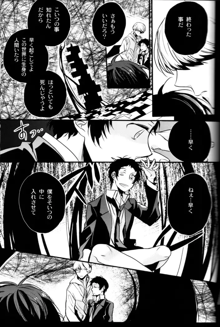 The End Of The World Volume 3