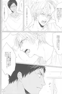 (HaruCC18) [Ogeretsu (Tanaka)] Kanashii Mamono (Kuroko no Basuke)