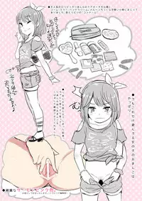 [NoriPachi] ι゛ょι゛ﾎﾟﾙｼｮｰﾄ