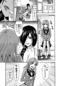 [Yuzuki N Dash] CHANGE!!