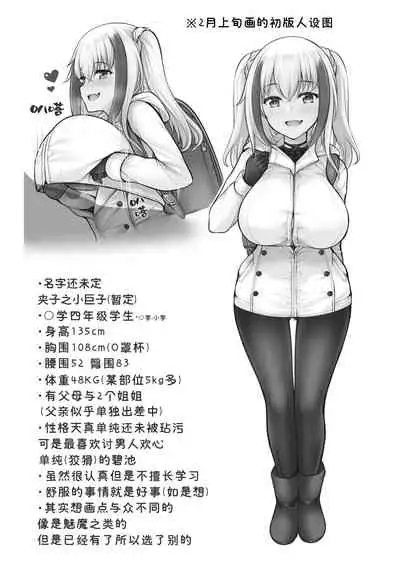 [Uni no Tane (Uniahato)] Pai Bitch [Chinese] [忆之风汉化组] [Digital]