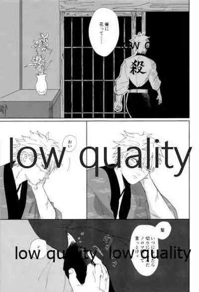 春の夜の夢に道連れみちはずれ