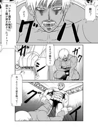 [Mumi Mushuu] Ero☆Less 2