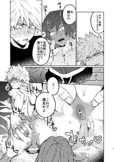 Kimi no Gensou o Miterui | I'm Seeing an Illusion of You