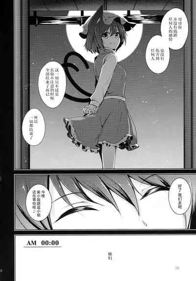 Hakumayo Schedule PM