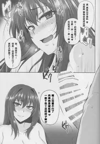 (C93) [PONDEMIX (Yukiguni Omaru)] FGO-MIX -if- (Fate/Grand Order) [Chinese] [黎欧×新桥月白日语社]